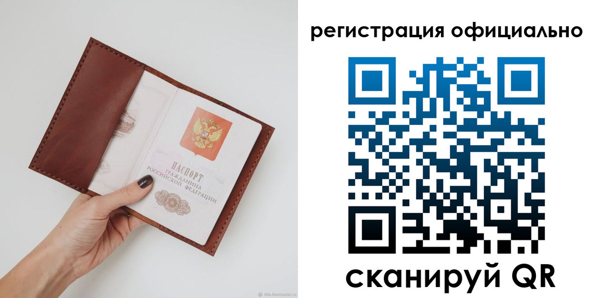 временная регистрация собственник в Красноуфимске