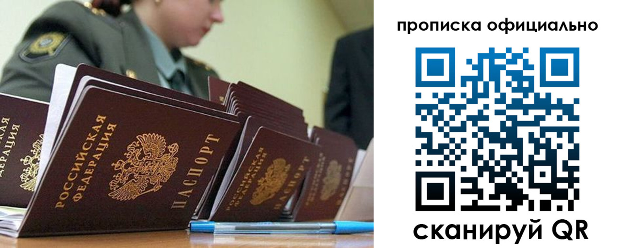 временная регистрация для школы в Красноуфимске