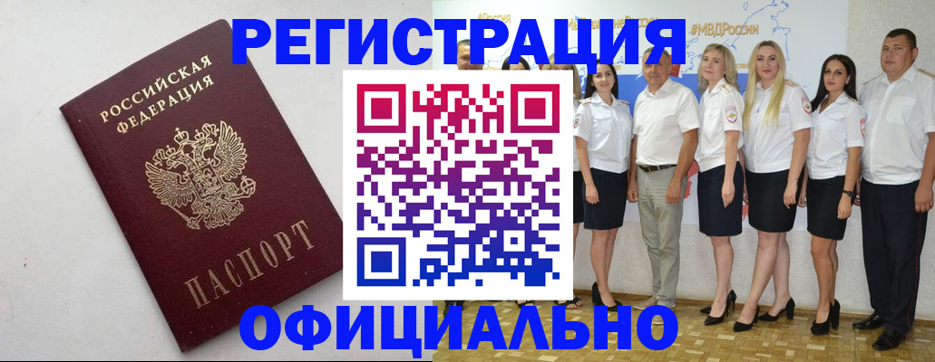 временная регистрация купить в Красноуфимске