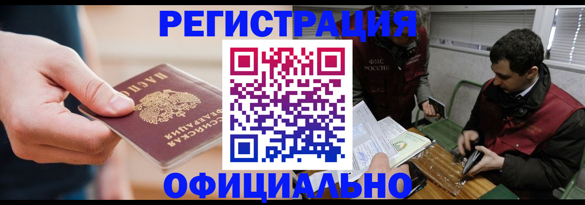 прописка паспорт в Красноуфимске