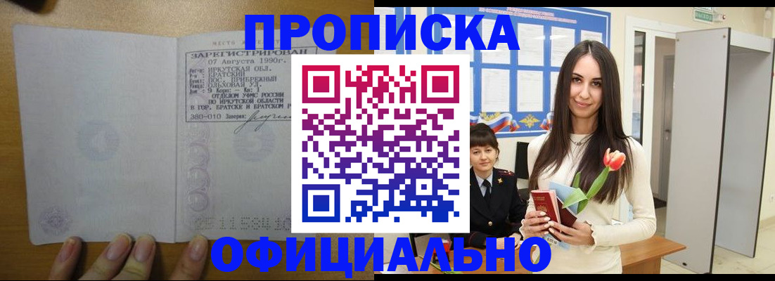 прописка поиск в Красноуфимске