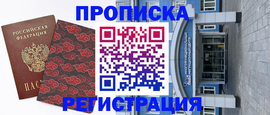 прописка от собственника в Красноуфимске