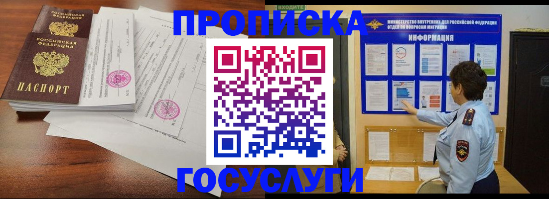 временная регистрация поиск в Красноуфимске