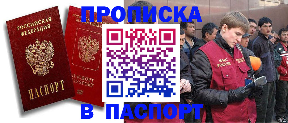 временная регистрация гарантия в Красноуфимске
